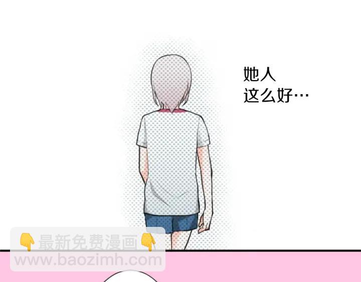 公主的世界不需要王子 - 第33話 明顯的變化(2/2) - 1