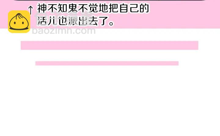 公主的世界不需要王子 - 第33話 明顯的變化(2/2) - 3