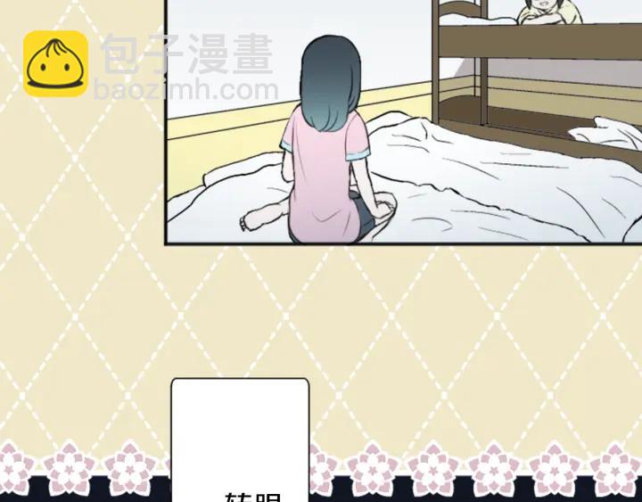 公主的世界不需要王子 - 第33話 明顯的變化(2/2) - 2