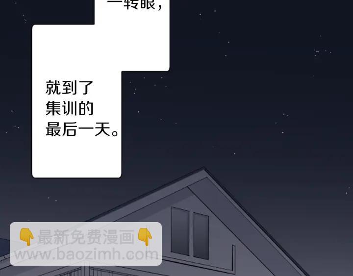 公主的世界不需要王子 - 第33話 明顯的變化(2/2) - 3