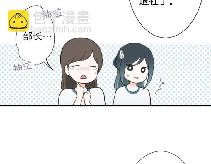 公主的世界不需要王子 - 第33話 明顯的變化(2/2) - 1