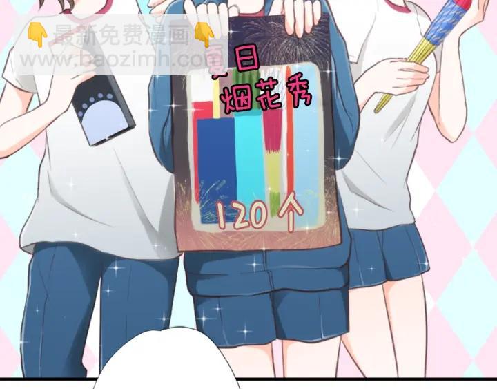 公主的世界不需要王子 - 第33話 明顯的變化(2/2) - 3