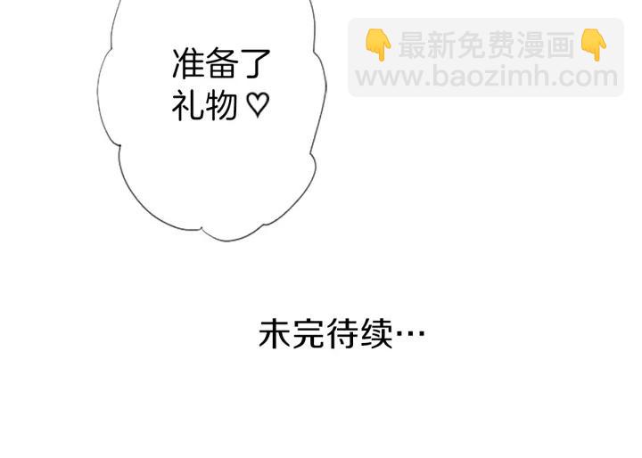 公主的世界不需要王子 - 第33話 明顯的變化(2/2) - 4