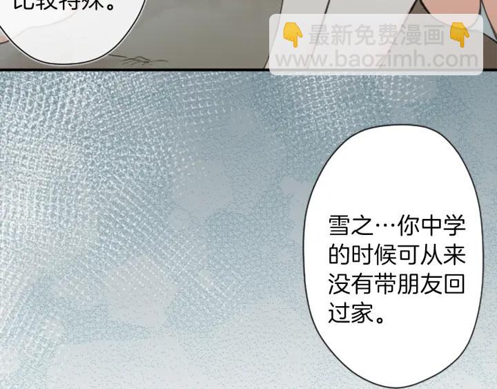 公主的世界不需要王子 - 第35話 不同之處(2/2) - 2