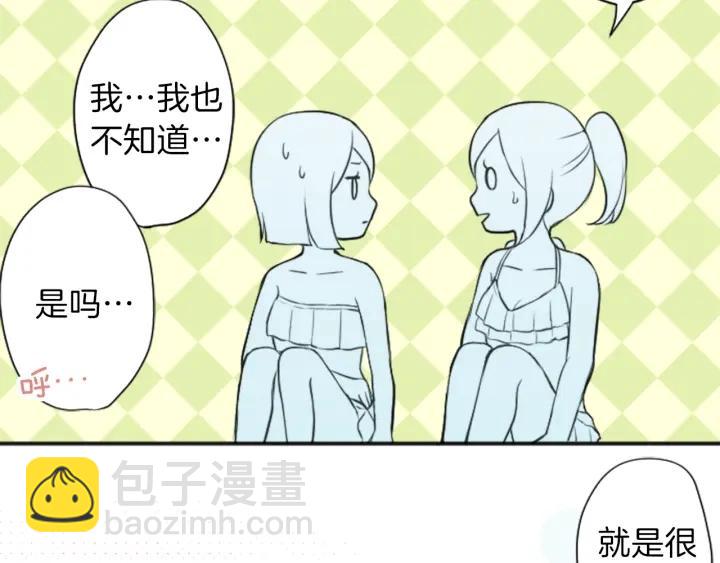 公主的世界不需要王子 - 第35話 不同之處(2/2) - 6