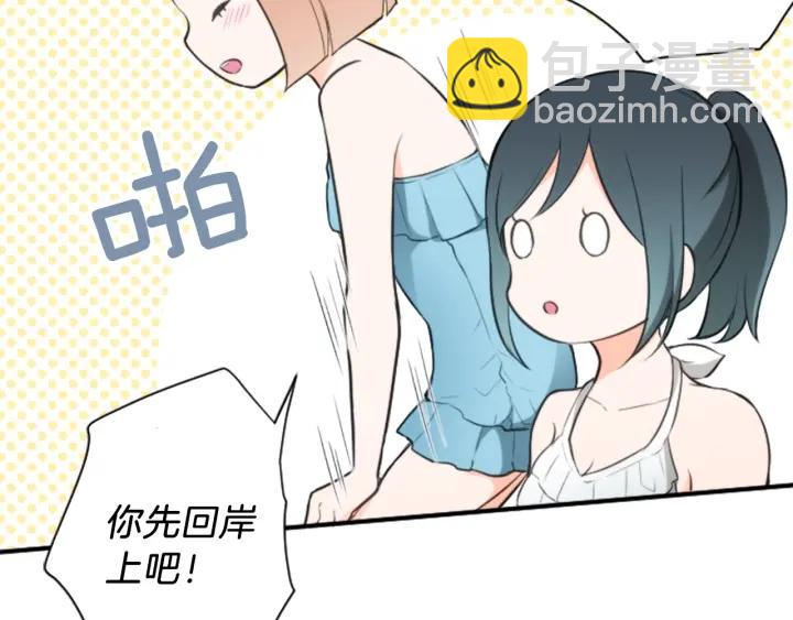 公主的世界不需要王子 - 第35話 不同之處(2/2) - 5