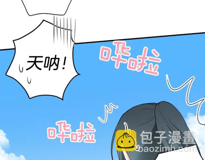 公主的世界不需要王子 - 第35話 不同之處(2/2) - 6