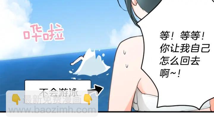 公主的世界不需要王子 - 第35話 不同之處(2/2) - 1