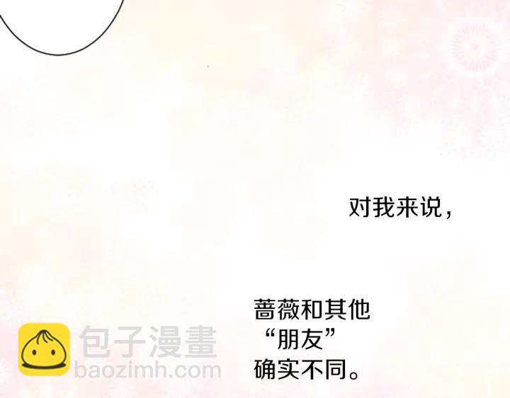 公主的世界不需要王子 - 第35話 不同之處(2/2) - 5