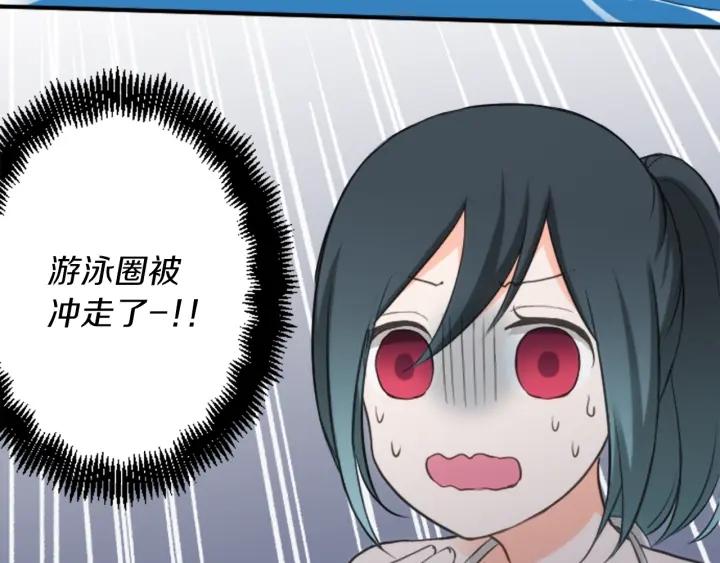 公主的世界不需要王子 - 第35話 不同之處(2/2) - 6