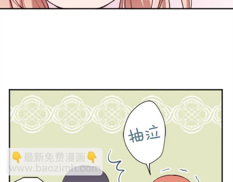 公主的世界不需要王子 - 第37話 純潔耿直的人(1/2) - 3