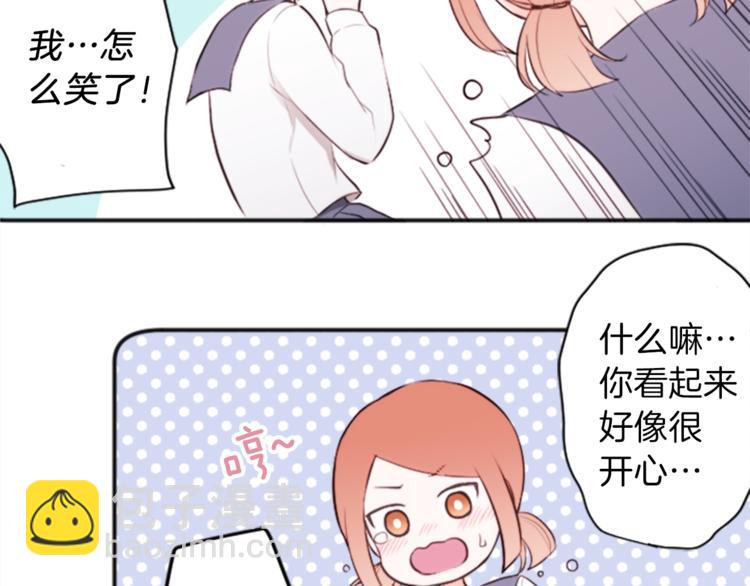 公主的世界不需要王子 - 第37話 純潔耿直的人(1/2) - 1