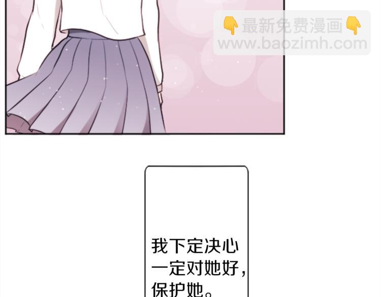 公主的世界不需要王子 - 第37話 純潔耿直的人(1/2) - 8