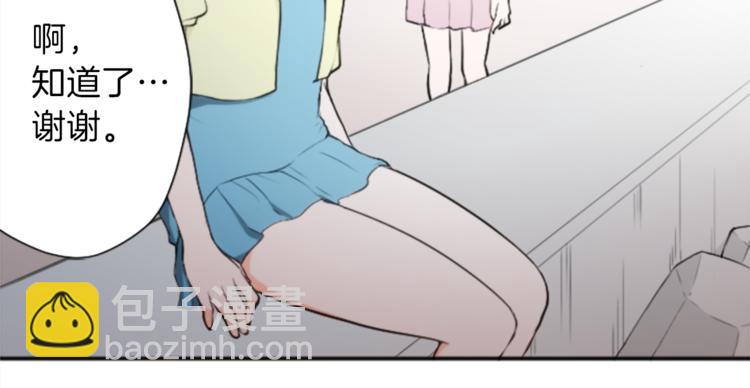 公主的世界不需要王子 - 第37話 純潔耿直的人(1/2) - 3