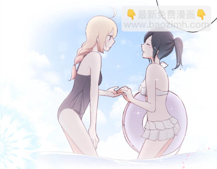 公主的世界不需要王子 - 第37話 純潔耿直的人(1/2) - 1