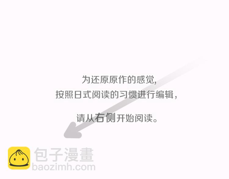 公主的世界不需要王子 - 第37話 純潔耿直的人(1/2) - 5