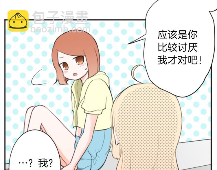 公主的世界不需要王子 - 第37話 純潔耿直的人(2/2) - 5