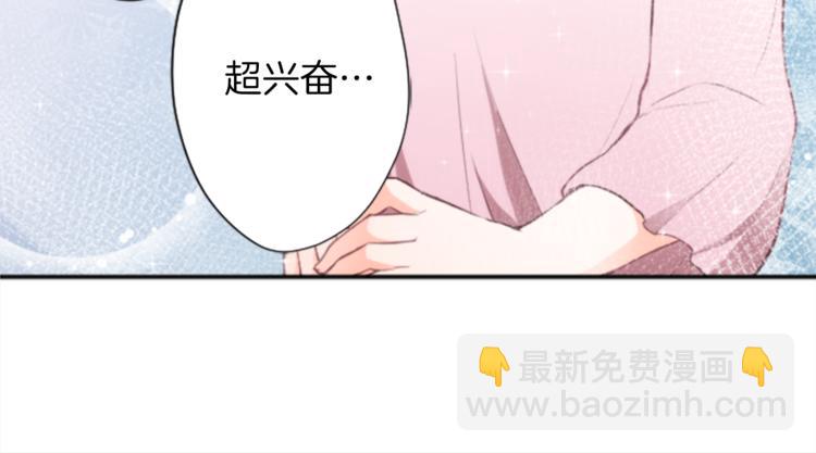 公主的世界不需要王子 - 第37話 純潔耿直的人(2/2) - 3