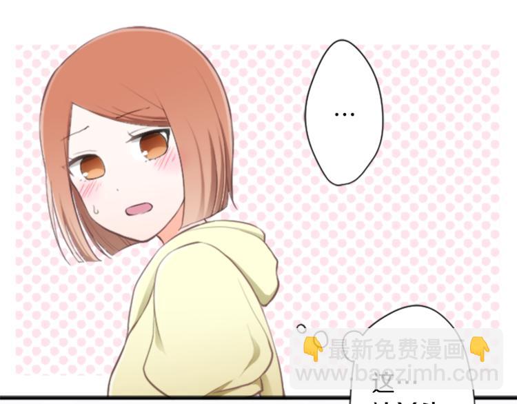 公主的世界不需要王子 - 第37話 純潔耿直的人(2/2) - 4