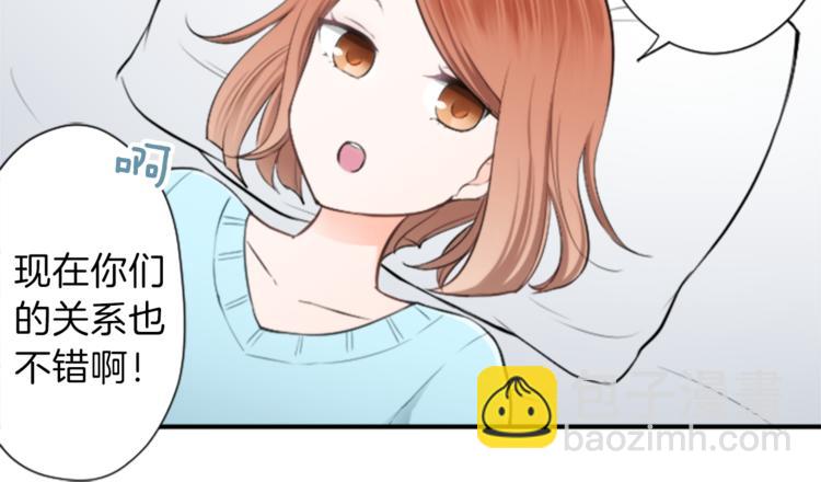 公主的世界不需要王子 - 第37話 純潔耿直的人(2/2) - 6