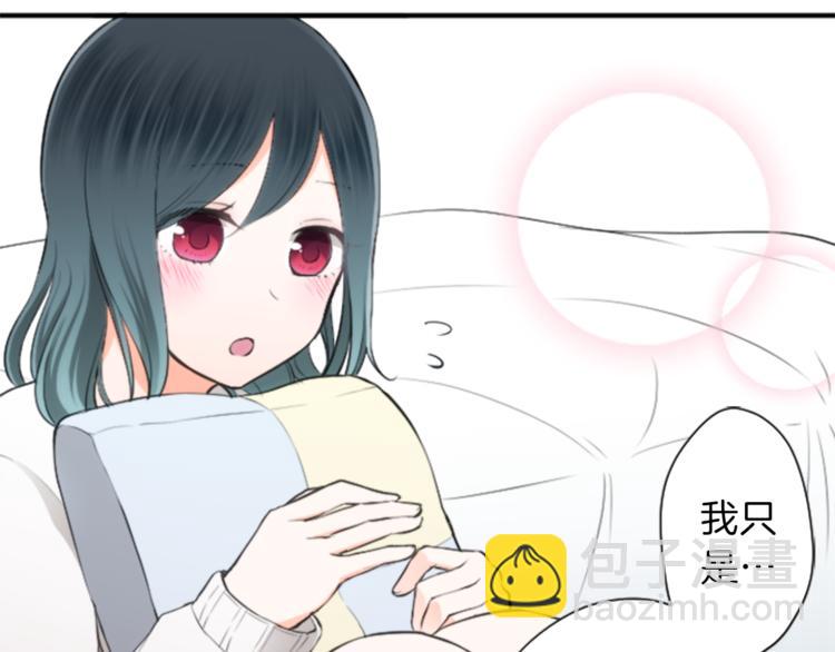 公主的世界不需要王子 - 第37話 純潔耿直的人(2/2) - 1