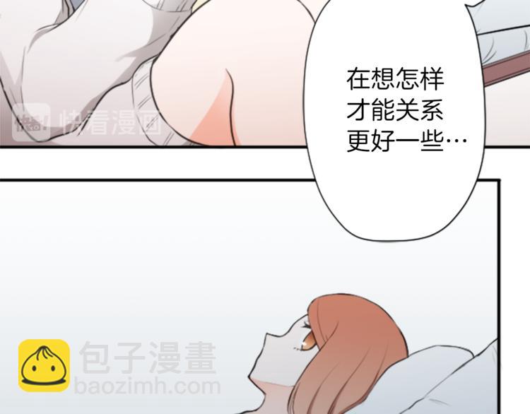 公主的世界不需要王子 - 第37話 純潔耿直的人(2/2) - 2