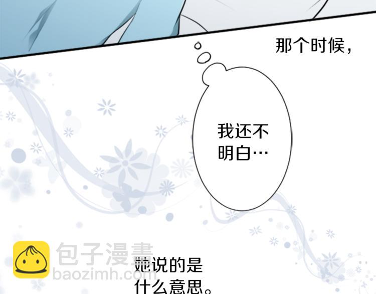 公主的世界不需要王子 - 第37話 純潔耿直的人(2/2) - 1