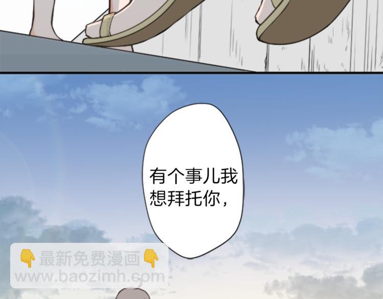 公主的世界不需要王子 - 第37話 純潔耿直的人(2/2) - 4