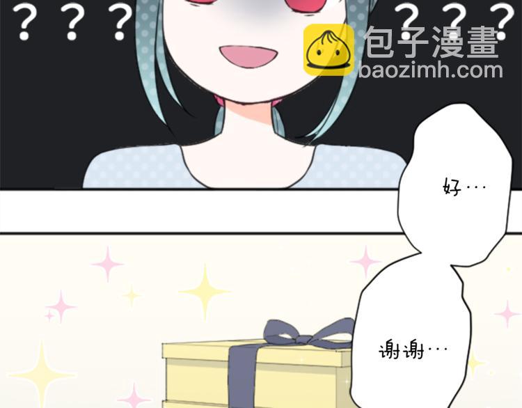 公主的世界不需要王子 - 第39話 遊園會前夕(2/2) - 2