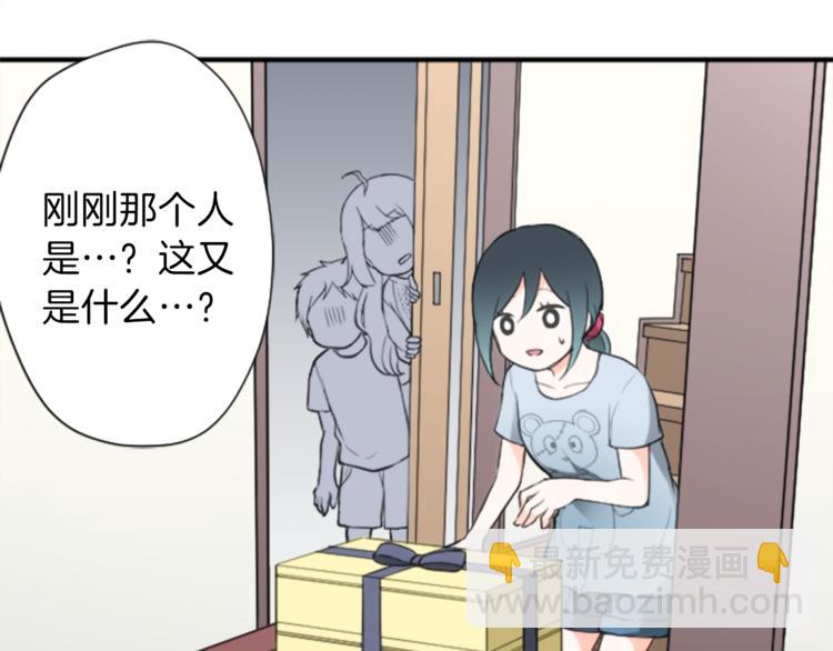 公主的世界不需要王子 - 第39話 遊園會前夕(2/2) - 4