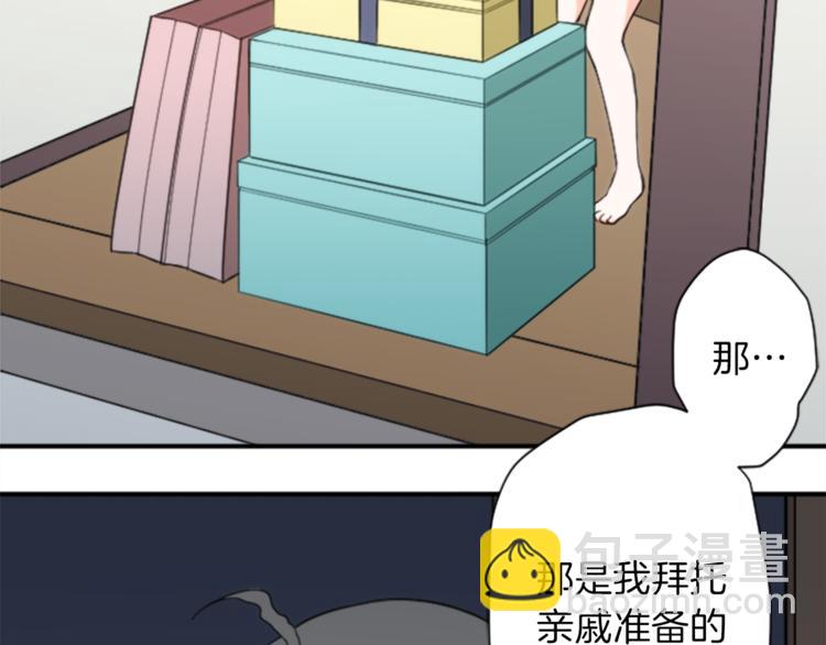 公主的世界不需要王子 - 第39話 遊園會前夕(2/2) - 5