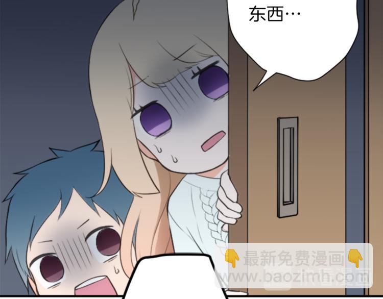 公主的世界不需要王子 - 第39話 遊園會前夕(2/2) - 6