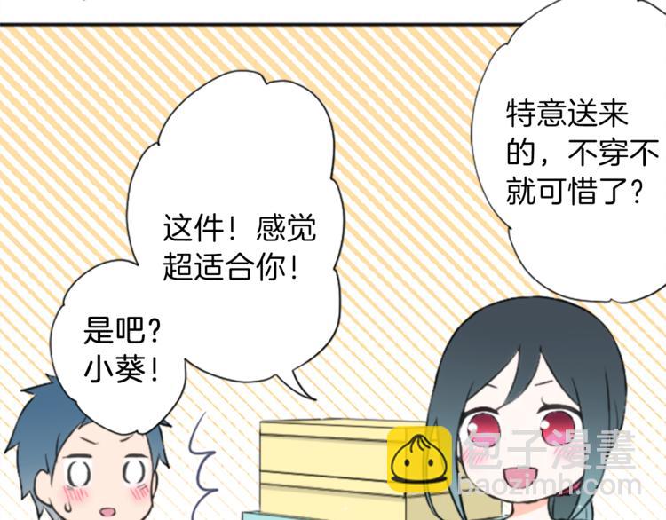 公主的世界不需要王子 - 第39話 遊園會前夕(2/2) - 2