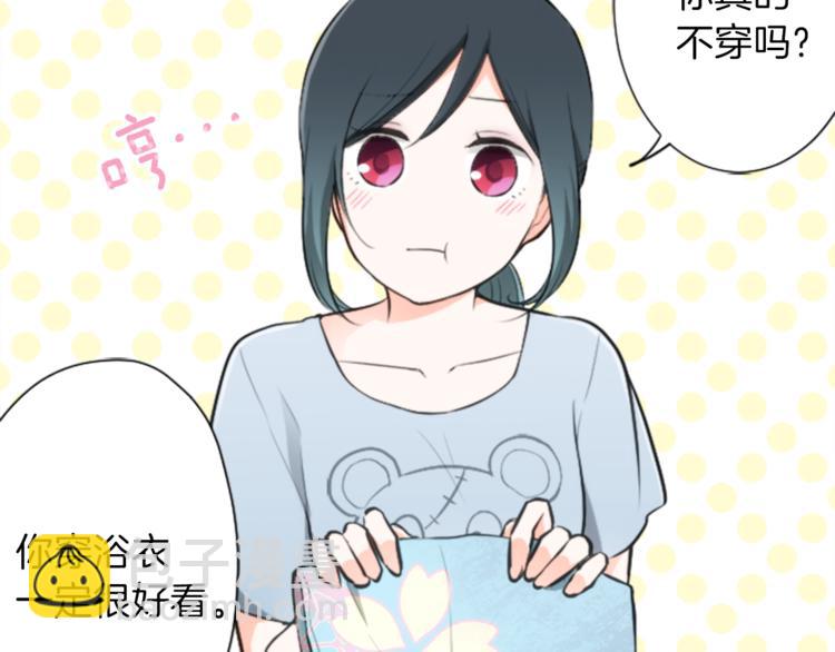 公主的世界不需要王子 - 第39話 遊園會前夕(2/2) - 5