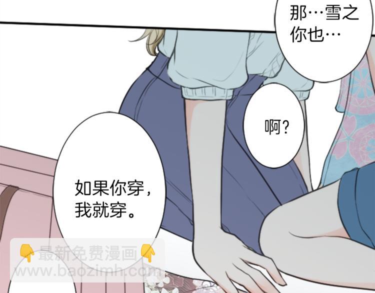 公主的世界不需要王子 - 第39話 遊園會前夕(2/2) - 2