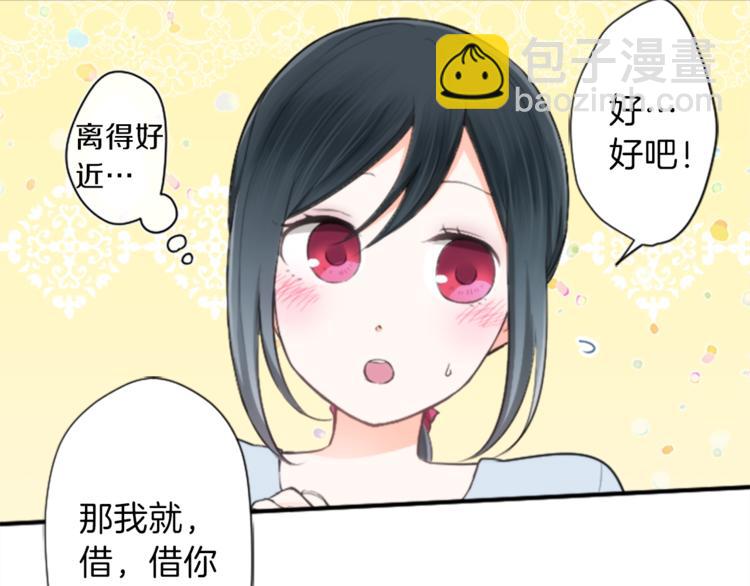 公主的世界不需要王子 - 第39話 遊園會前夕(2/2) - 6