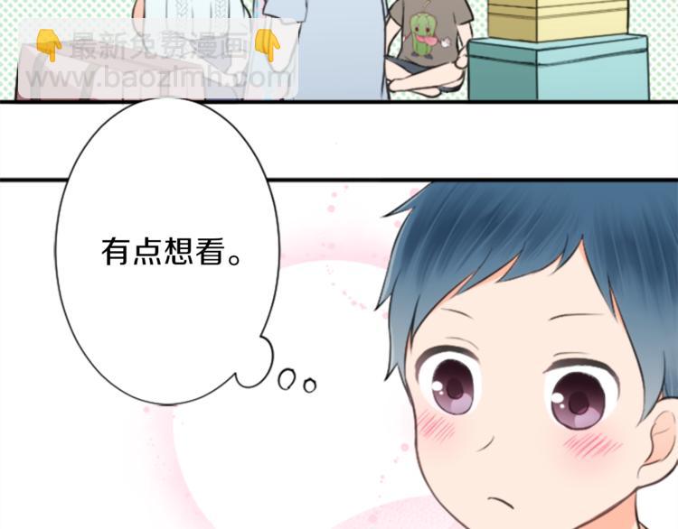 公主的世界不需要王子 - 第39話 遊園會前夕(2/2) - 2