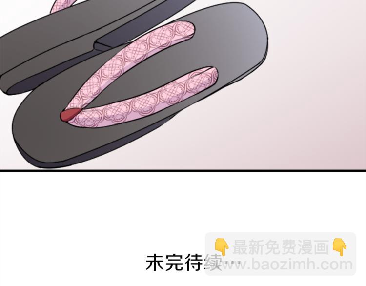 公主的世界不需要王子 - 第39話 遊園會前夕(2/2) - 4