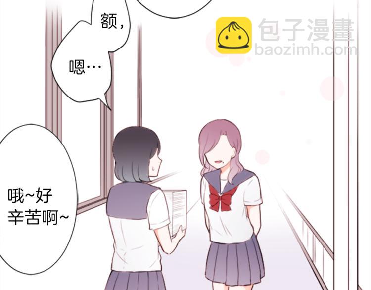 公主的世界不需要王子 - 第41話 遊園會②(1/2) - 3