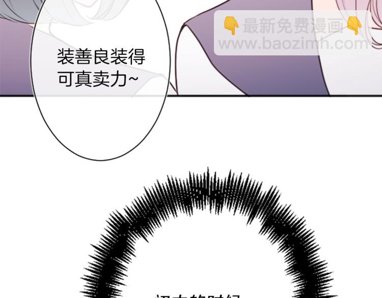 公主的世界不需要王子 - 第41話 遊園會②(1/2) - 5