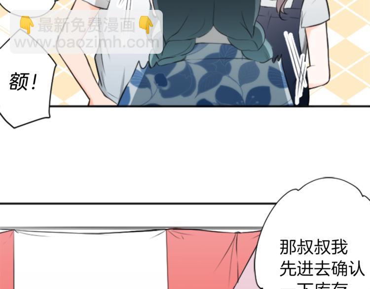 公主的世界不需要王子 - 第41話 遊園會②(1/2) - 2