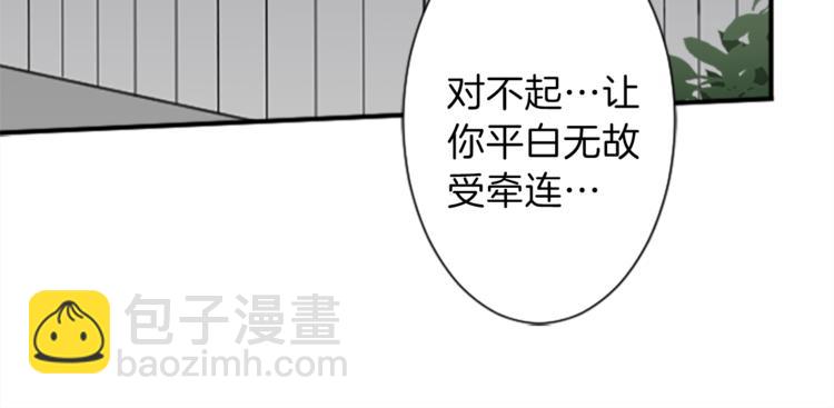 公主的世界不需要王子 - 第41話 遊園會②(2/2) - 6