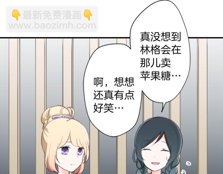 公主的世界不需要王子 - 第41話 遊園會②(2/2) - 1