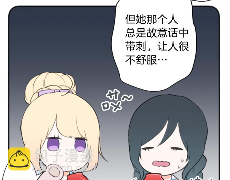 公主的世界不需要王子 - 第41話 遊園會②(2/2) - 2