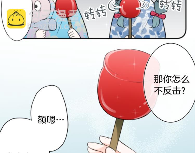 公主的世界不需要王子 - 第41話 遊園會②(2/2) - 3