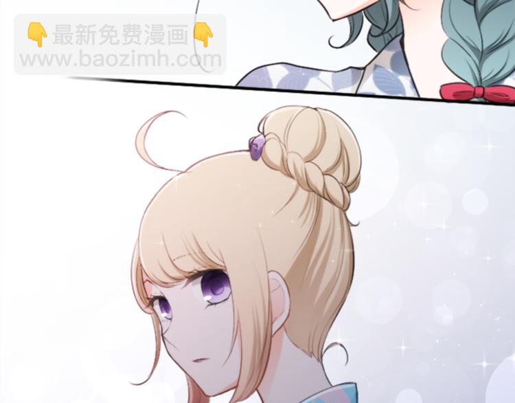 公主的世界不需要王子 - 第41話 遊園會②(2/2) - 5