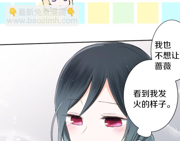 公主的世界不需要王子 - 第41話 遊園會②(2/2) - 2