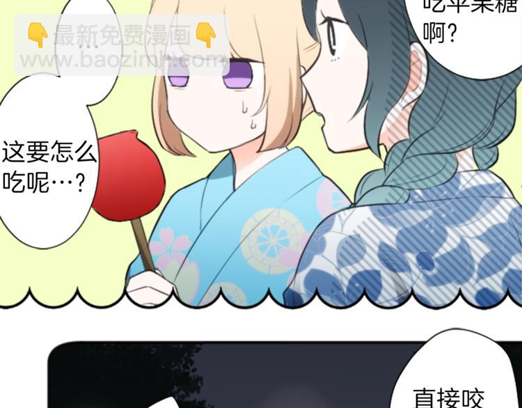 公主的世界不需要王子 - 第41話 遊園會②(2/2) - 4