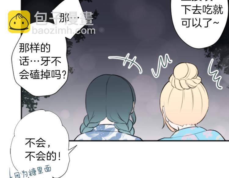 公主的世界不需要王子 - 第41話 遊園會②(2/2) - 5