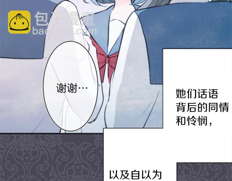 公主的世界不需要王子 - 第43話 遊園會④(1/2) - 3